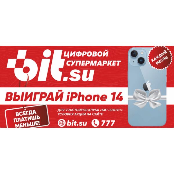 Результаты розыгрыша iPhone 14 2023