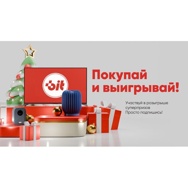 Покупай и выигрывай@С 15.12.2025 по 29.12.2025@Новогодняя акция «Покупай и выигрывай!»
