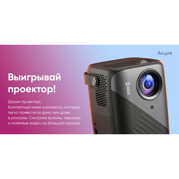 Делай репост и выигрывай призы!@С 12.03.2026 по 26.03.2026@Делай репост и выигрывай призы!