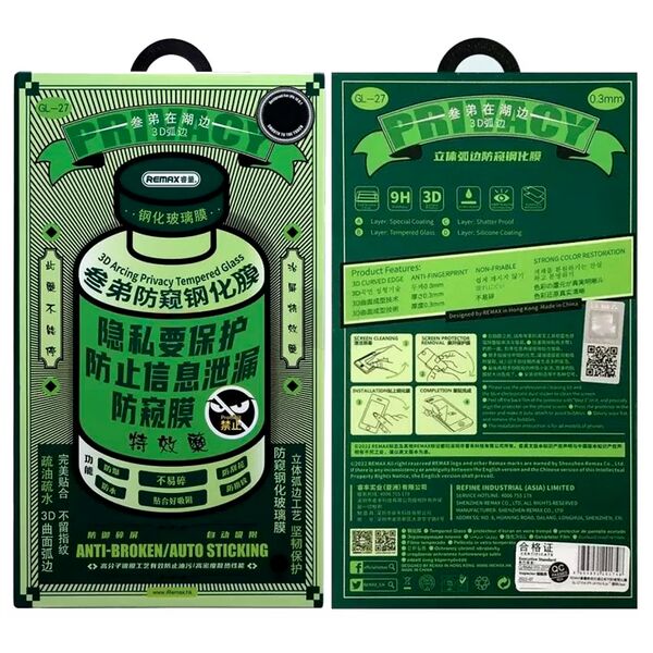 Защитное стекло Samsung S25 Ultra Remax антишпион GL-27 Черный