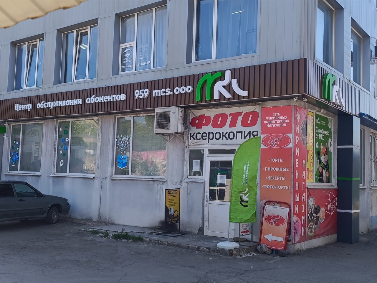 Магазин МКС, Красный Луч